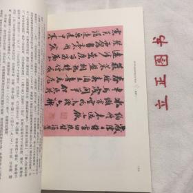 【正版现货，一版一印】张之洞致张佩纶未刊书札（图文对照版）本书收录的是晚清政界、学界、工商界重要人物张之洞致其同乡、“清流”干将张佩纶的六十二通书信及两首诗稿，图片展示原件，配有释文和笺注，内容主要为两人相约前往琉璃厂搜购古玩、书画、文献和交流鉴赏心得，以及筹商修建畿辅先哲祠和编纂《畿辅先哲录》等事，反映了二张当年交往的频繁和密切程度，有助于我们了解当年二张及京官们在公事之余的日常活动状况。