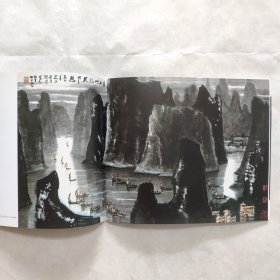 世纪可染 纪念李可染诞辰100周年（简册）