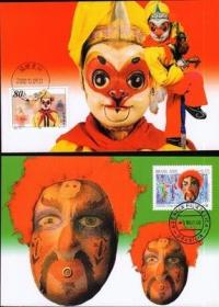 2001年 MC-44 木偶与面具邮票极限明信片 中国与巴西联合发行 贴中国巴西邮票各一枚