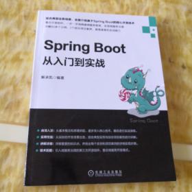 Spring  Book从入门到实战