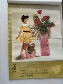 挂历 1992年 百花园 美女 时装 塑膜 1-12月 共13张全 上海人民美术