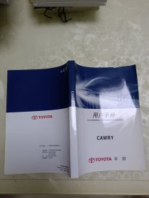 TOYOTA丰田 CAMRY 用户手册