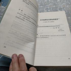 建国以来毛泽东文稿、第二册