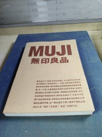 MUJI 無印良品