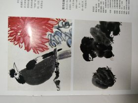 齐白石精品集