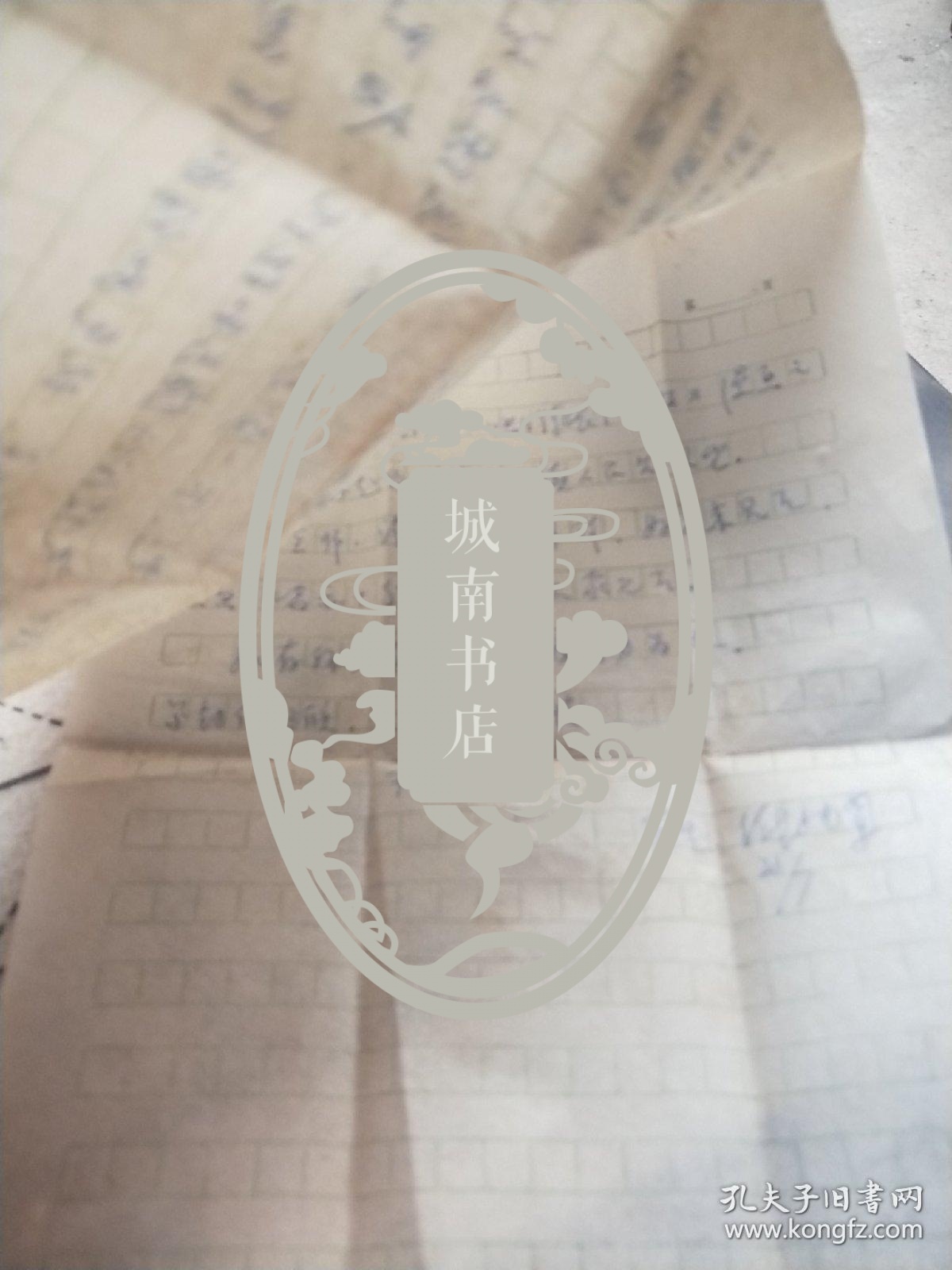 著名漫画家白维纯信札