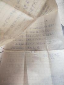 著名漫画家白维纯信札