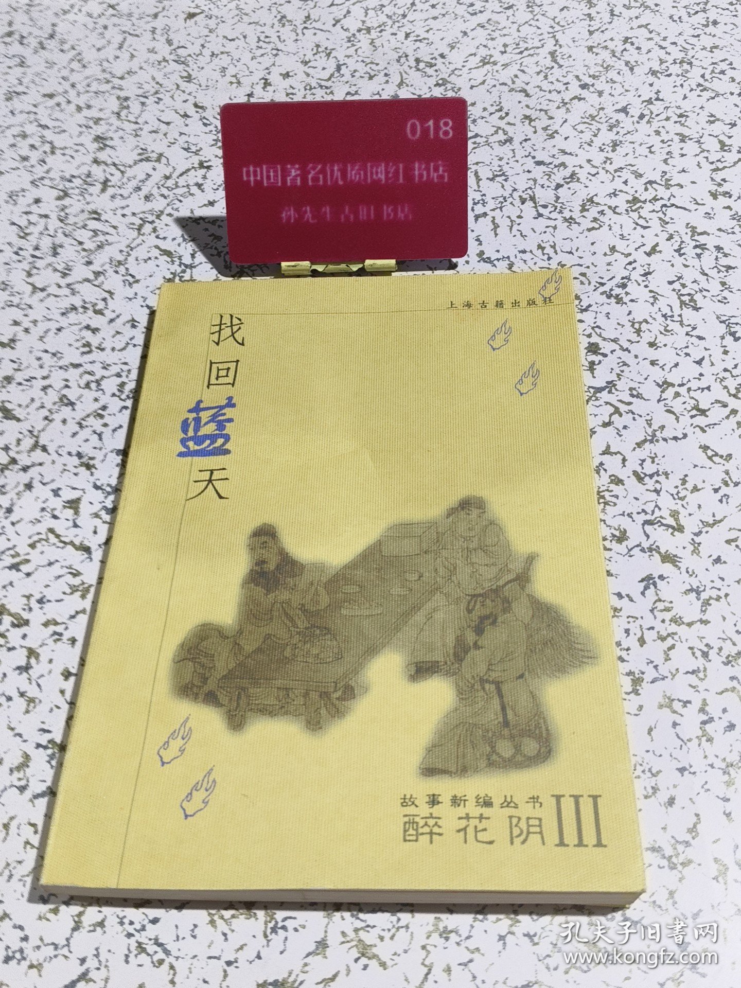 找回蓝天