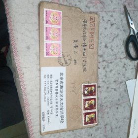 实寄封a248——贴多张1994-1（2-1）生肖狗邮票+1992-1（2-1）生肖猴邮票实寄封