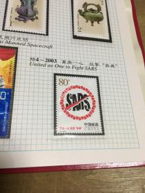 2003年邮票年册（无评选票 并附两本小本票）