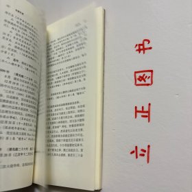 【正版现货，一版一印，低价出】孙眉年谱(平装本)图文版，本书以记述孙眉先生生平活动为主，兼收与此相关的资料。正文中省略孙眉称谓，目文综述时则称孙眉，引文称谓照录。本书纪年用公历(以阿拉伯数字标识)，后附阴历(以汉字标识)。民国以后则纯用公历。纪事依年月日次序排列，具体日期不详者则根据编者判断置于适当地方，前加“△”标示。某些年份并无相关资料，则任其空白。本书采用纲目体裁，纲目文字力求不重复。品相好