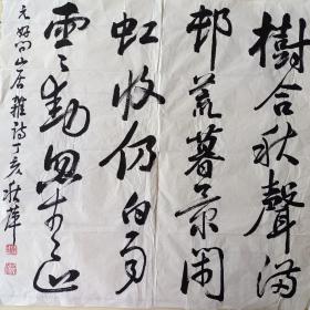 【平安书画斋】‖著名书画家‖胡秋萍‖字‖(纯手绘工艺品)‖软片