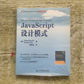 JavaScript设计模式