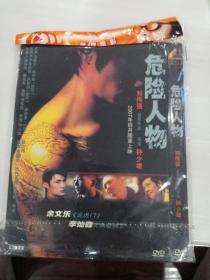 电影  DVD 危险人物