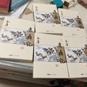 (朗声新修版)金庸作品集(32－36)－鹿鼎记(全五册)