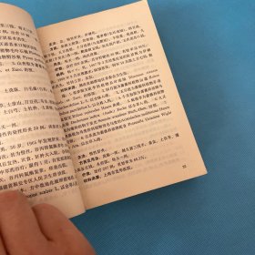 全国中草药新医疗法展览会技术资料选编