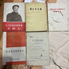 五本合拍，宣传资料等