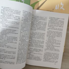 收获·文学双月刊 2014年第3期、2015年第2、3、4、5、6期、2016年第3、4、5期、2017年1、2、3、4、5、6期【15本合售】