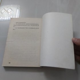 伞上下/1980年人民文学出版社