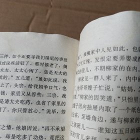 红楼梦上下