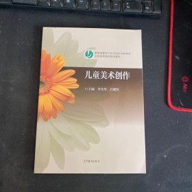 儿童美术创作