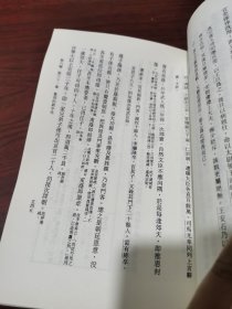 国史大纲 上下册 全两册