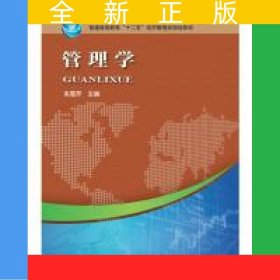 管理学