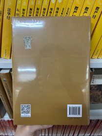 梵汉对勘究竟一乘宝性论
