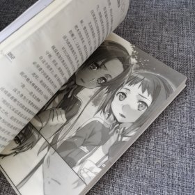 刀剑神域【7册合售】 2.3.5.6.7.8.11：艾恩葛朗特 妖精之武 幽灵子弹 圣母圣咏 等