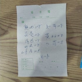 周易通说:推卦易知录(8品小32开封面有折痕内附中药处方一张1990年1版2印4万册250页19万字)57378