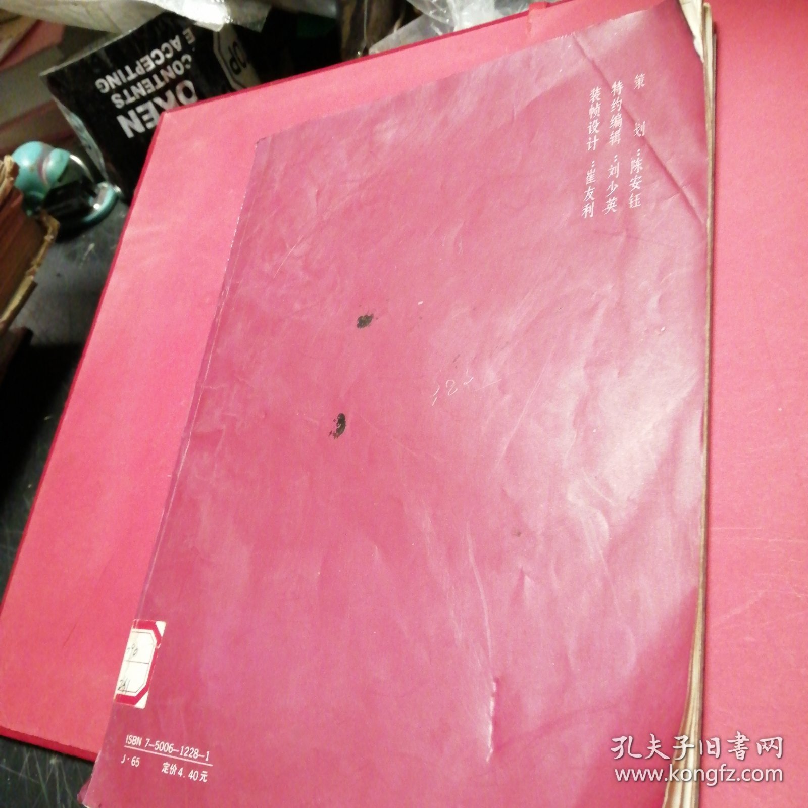 兰亭記楷书三种