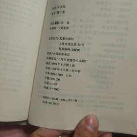 叶灵凤随笔合集：1.忘忧草 2.文艺随笔 3.北窗读书录（全1～3共三册）