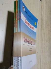 肾脏病 科普丛书 ： （全4册） 1慢性肾脏病早知方好治、2慢性肾脏病病因面面观、3正确对待尿毒症、4呵护您的肾健康