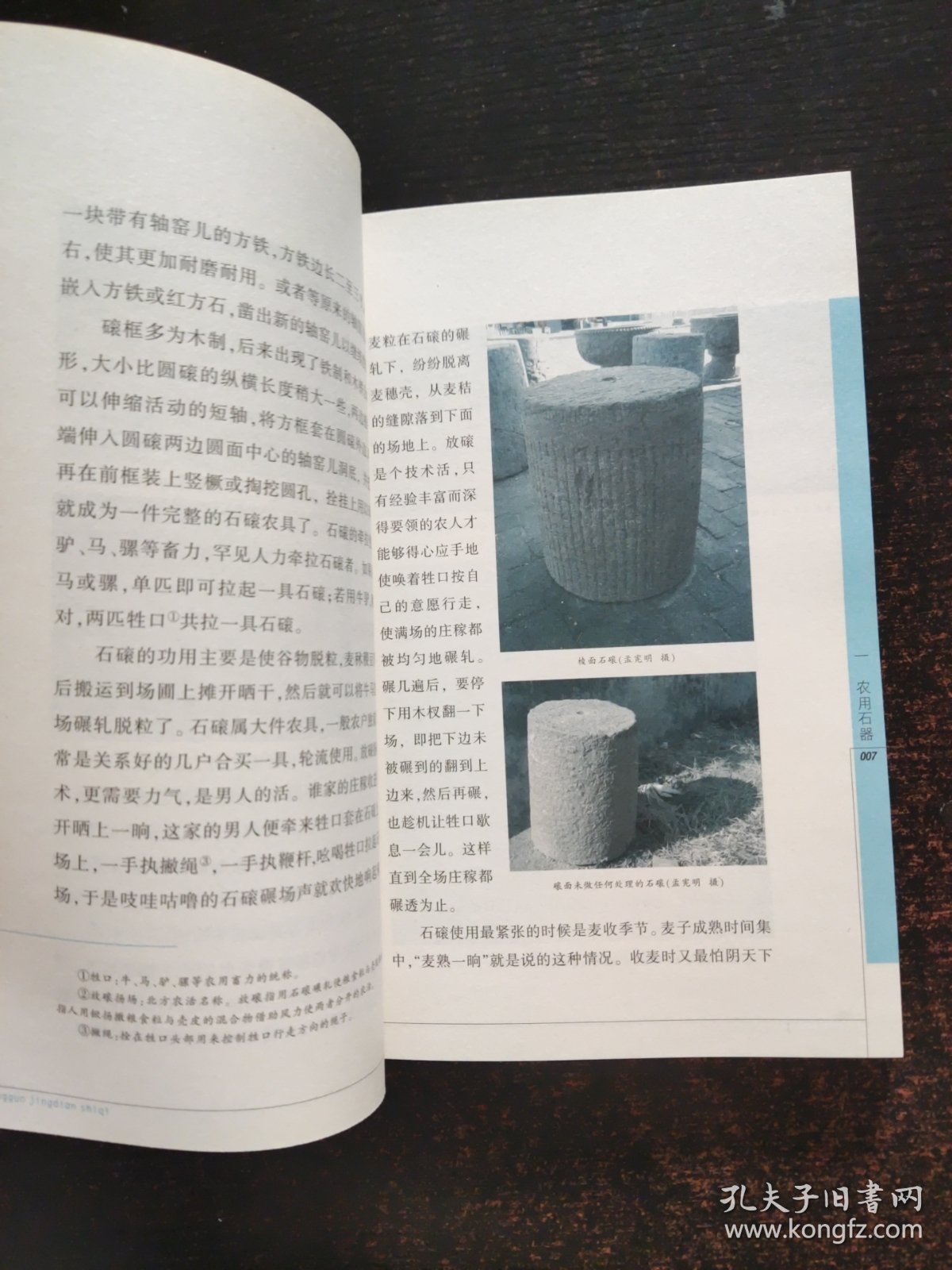 点击查看原图 民间经典文化书系:中国经典石器