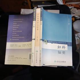 现代著名老中医名著重刊丛书（第六辑）·东垣学说论文集