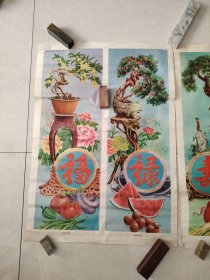 福禄寿喜年画四条屏