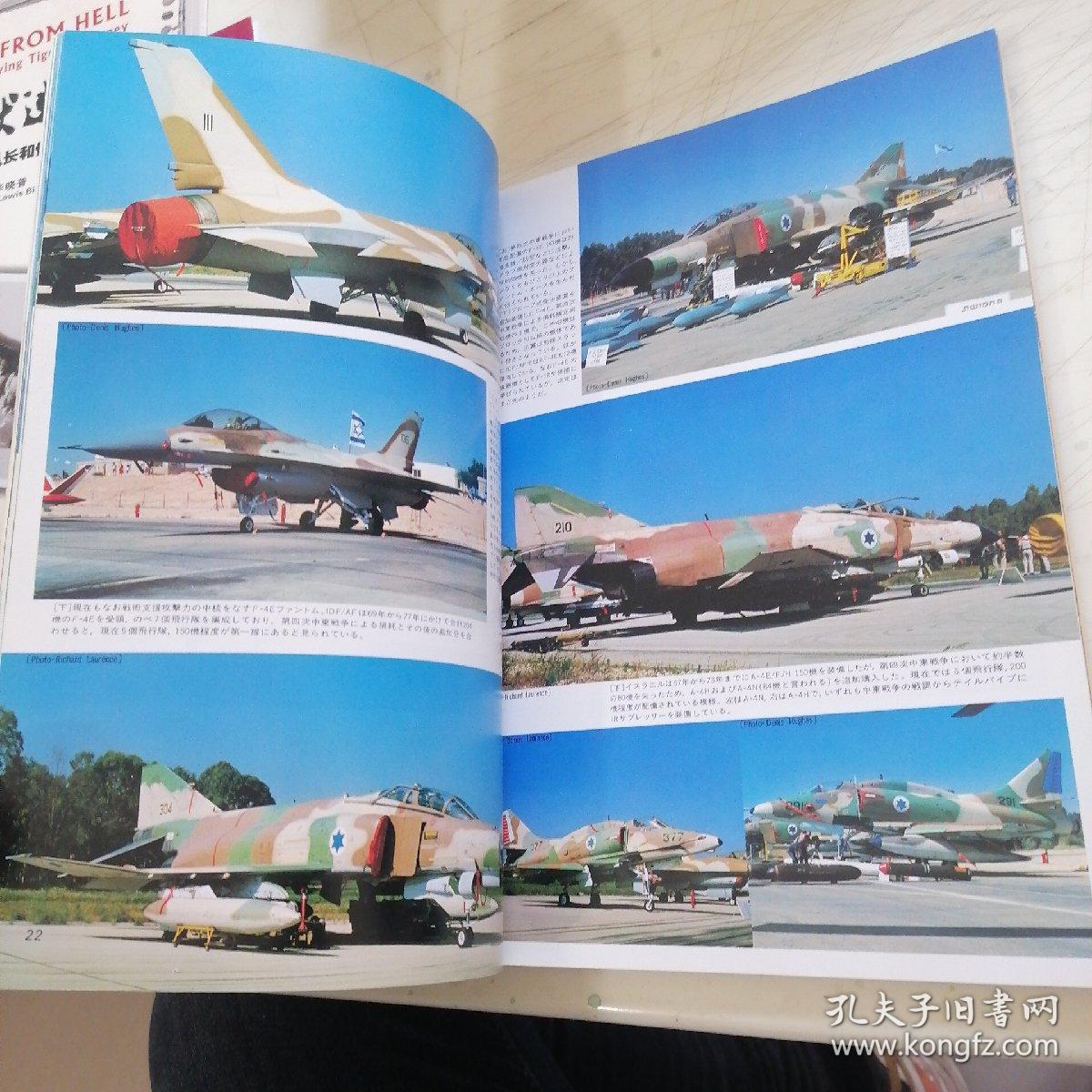 日文收藏:外文杂志/航空1981-11
