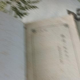佛传--释迦牟尼生平故事 (配图本)