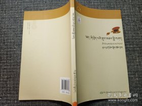 西藏宗教历史文化：格鲁派（藏文）