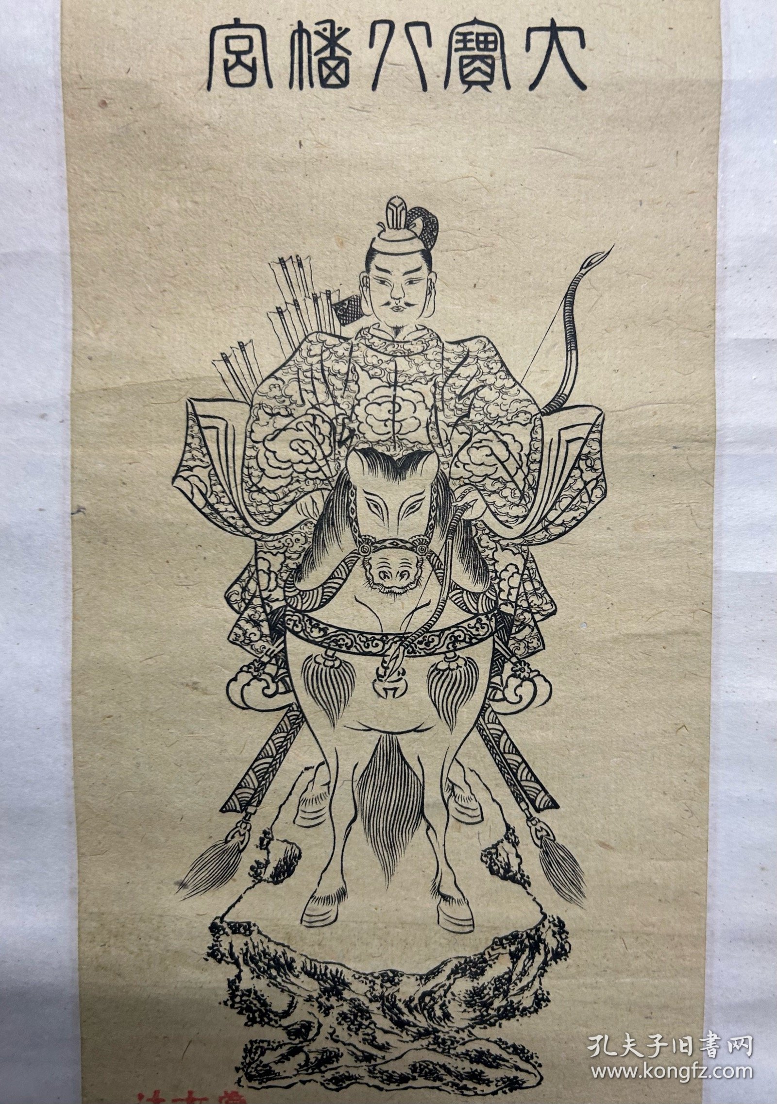 大宝八幡宫 立轴画