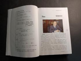 《姜建国伤寒论讲稿》，签名本