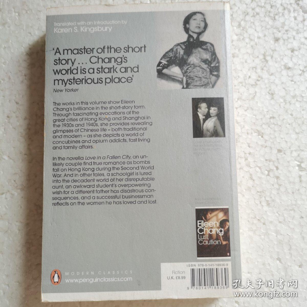 Love in a Fallen City：And Other Stories by Elieen Chang,English,2007倾城之恋英文版【 正版品好 部分有笔迹标注 】