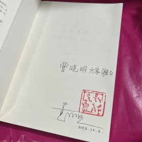 扇解人意：阿海再侃私家藏扇（作者签名本）