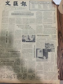 《文汇报》【新车辆、新面貌——记第一批微型面包车投入运营，有照片；古城安阳购进六架飞机，成立第一家民间航空公司.】