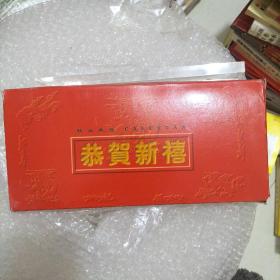 恭贺新禧2000年精品周历