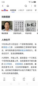 苏适（1935年6月—），男，九三学社社员，书法家。曾任中国书法家协会理事、北京市文联理事、北京书法家协会秘书长、北京市文史研究馆馆员。书法作品被收入《当代中国书法作品集》《中国书法大观》《当代中国名家书画宝鉴》，以及在日本出版的《中国当代墨宝集》等书法专集，出版专著《苏适行楷古赋六篇》。多幅书法作品被人民大会堂、国家博物馆、首都博物馆、故宫博物院、中国美术馆等收藏。