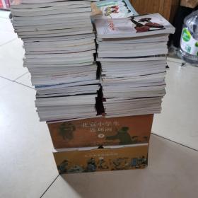 北京小学生连环画(304册合售)