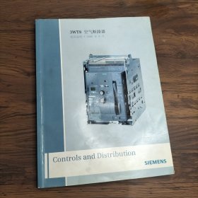 3WT8 空气断路器使用说明（平装大16开 2008年8月印行 有描述有清晰书影供参考）