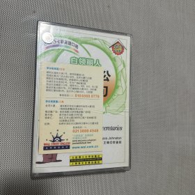 白領(lǐng)麗人：文秘辦公600句