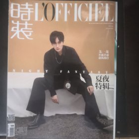 朱一龙 时装 2019 6 2019/06 夏夜特辑 官网买的